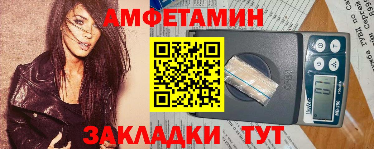 АМФ  АМФ 98%  АМФЕТАМИН  Новочеркасск  MEGA маркетплейс  Вход с VPN 