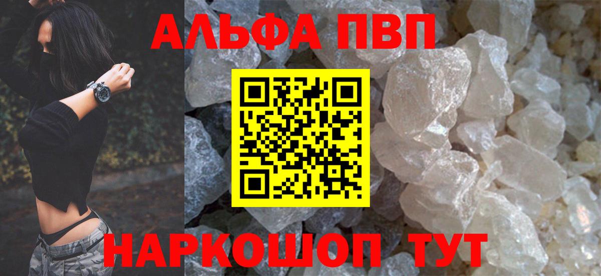 A PVP Crystall  Вход с VPN  Alfa_PVP СК КРИС  Новочеркасск  Альфа ПВП крисы CK 