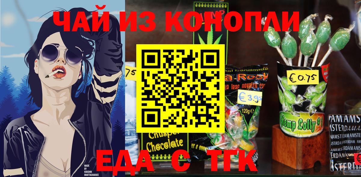 Новочеркасск  Canna-Cookies марихуана  Вход с VPN 