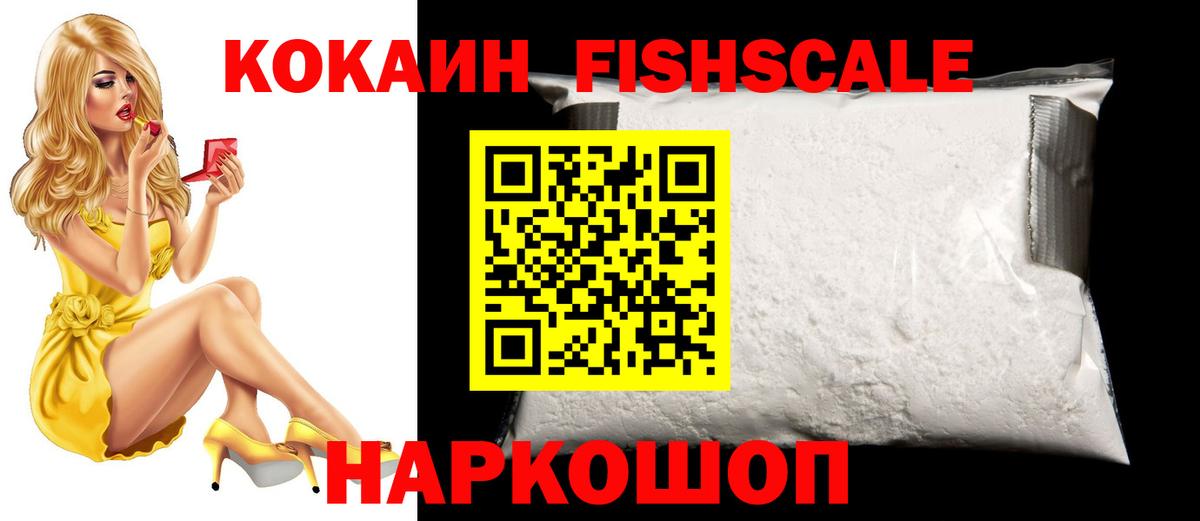 Кокаин 97% Новочеркасск