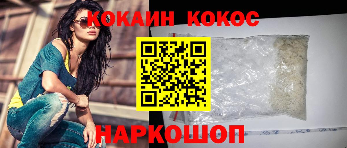 Новочеркасск  Cocaine  Вход с VPN  COCAIN Колумбийский  КОКАИН 98% 