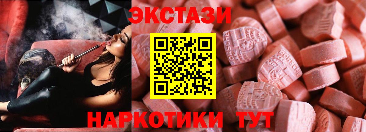 наркотики  Вход с VPN  Экстази  ЭКСТАЗИ 300 mg  Новочеркасск  Ecstasy VHQ 