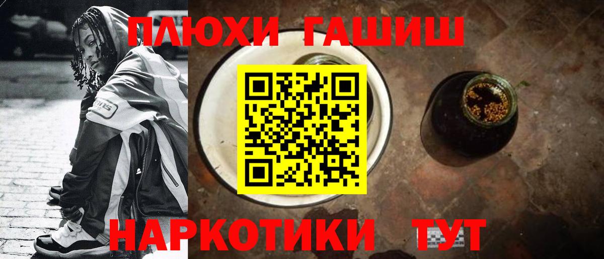 ГАШИШ ice o lator Новочеркасск