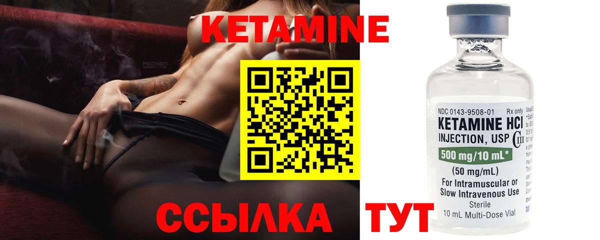 Новочеркасск  Кетамин ketamine  Вход с VPN 