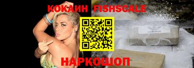 COCAINE Сланцы