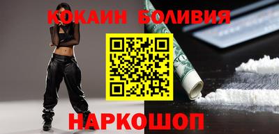 COCAINE Сланцы