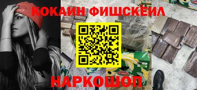 кокаин перу Славгород