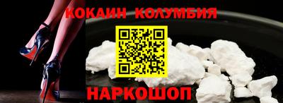 кокаин перу Славгород