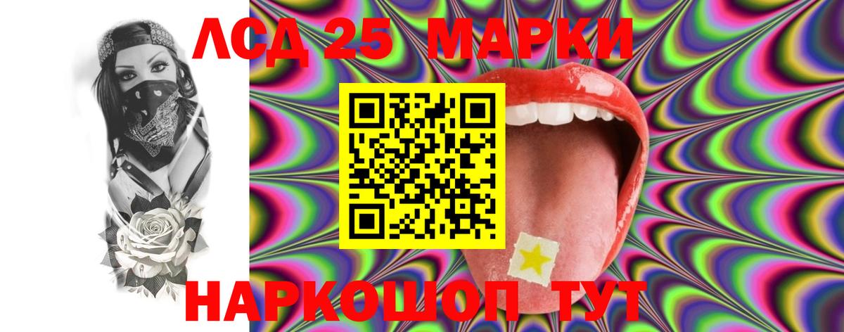 LSD-25 экстази кислота  Лсд 25 экстази ecstasy  Вход с VPN  Новочеркасск 