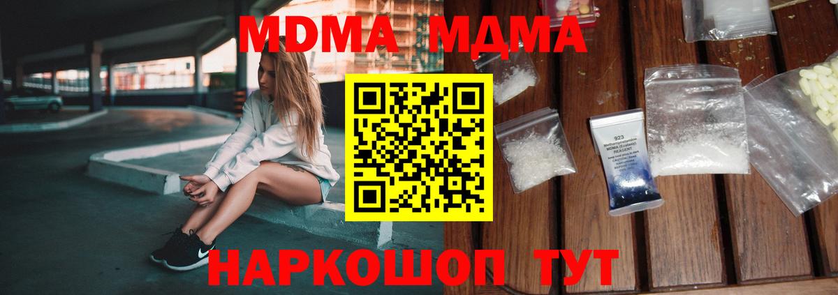 Новочеркасск  MDMA crystal  Вход с VPN 