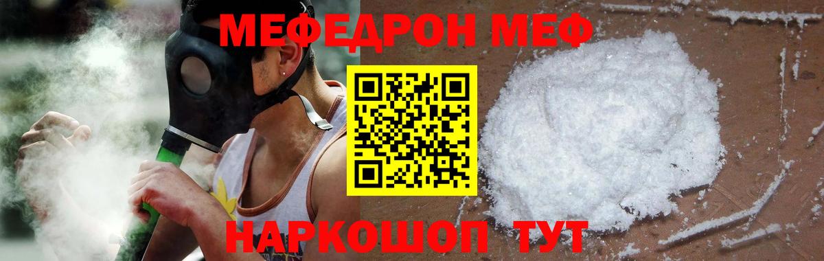 Меф Новочеркасск