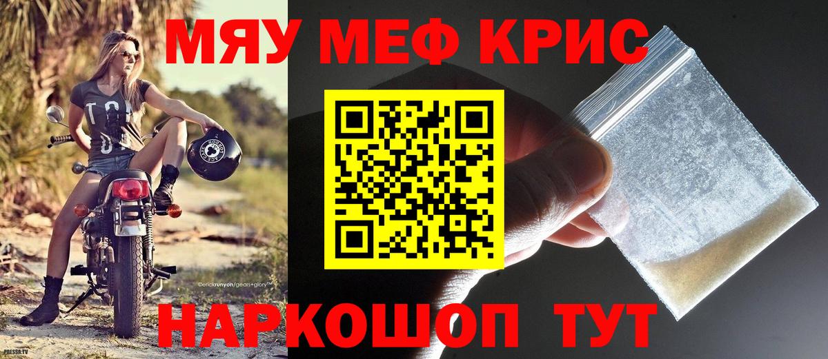 Новочеркасск  МЕФ 4 MMC  МЕФ mephedrone  Мефедрон  Вход с VPN 