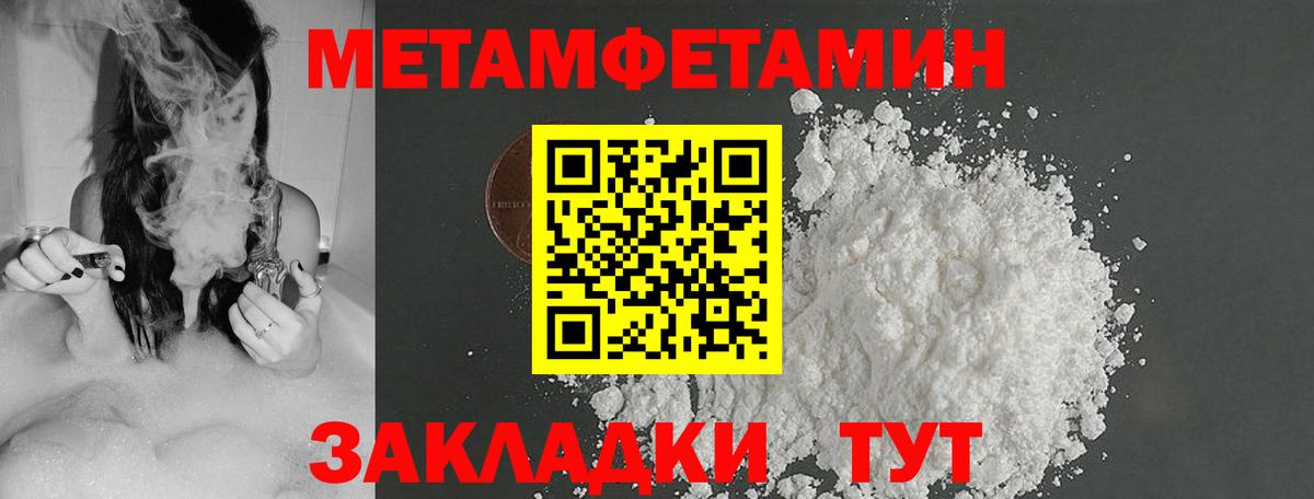 Метамфетамин винт  Вход с VPN  Метамфетамин винт  Новочеркасск 