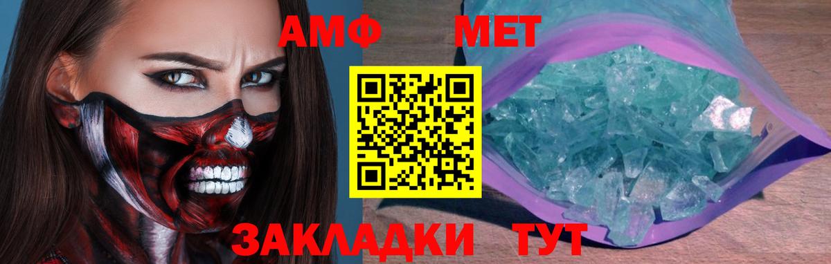 Метамфетамин витя Новочеркасск