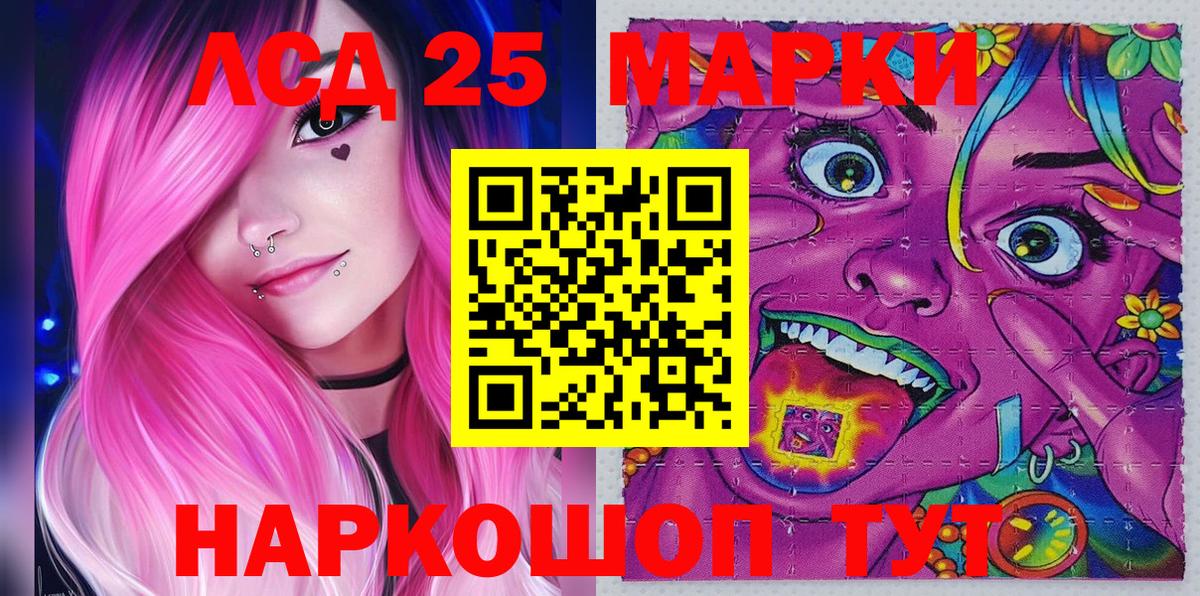 Наркотические марки 1,8мг  Вход с VPN  Новочеркасск 