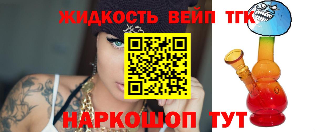 Новочеркасск  ТГК Wax  ТГК вейп с тгк  Вход с VPN 