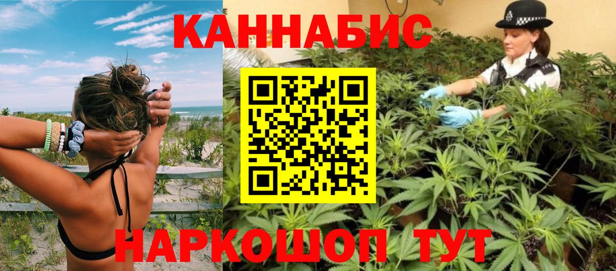 Канабис индика Новочеркасск